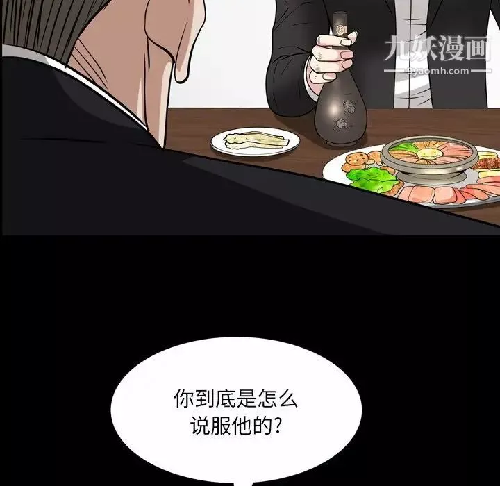 枷锁2：赤脚第46話