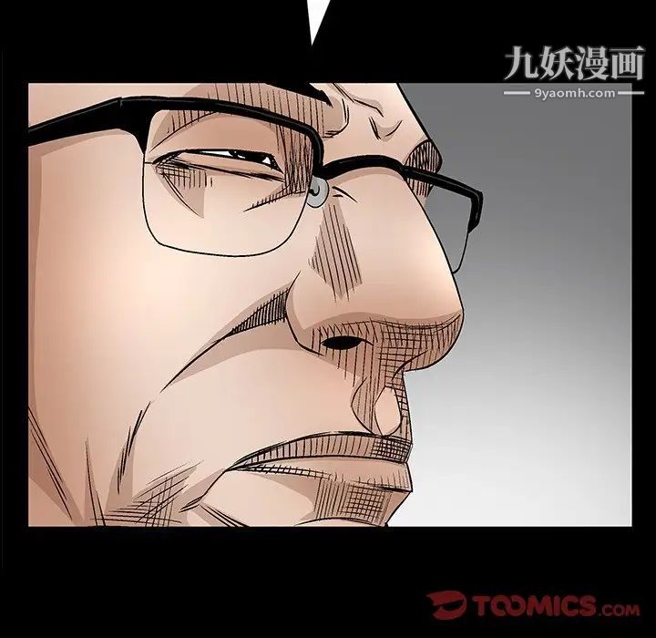 枷锁2:赤脚第46话