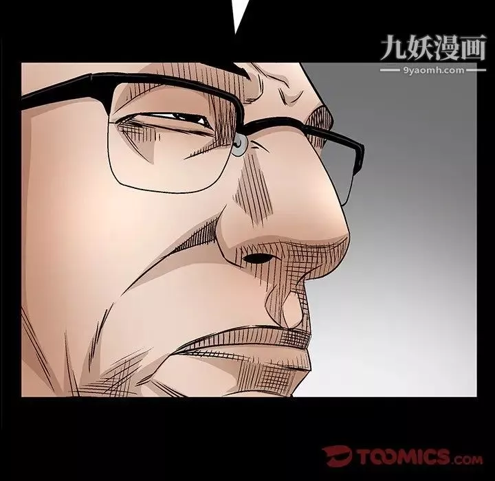 枷锁2：赤脚第46話