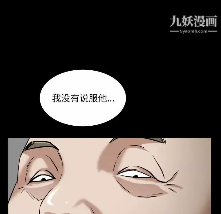 枷锁2：赤脚第46話