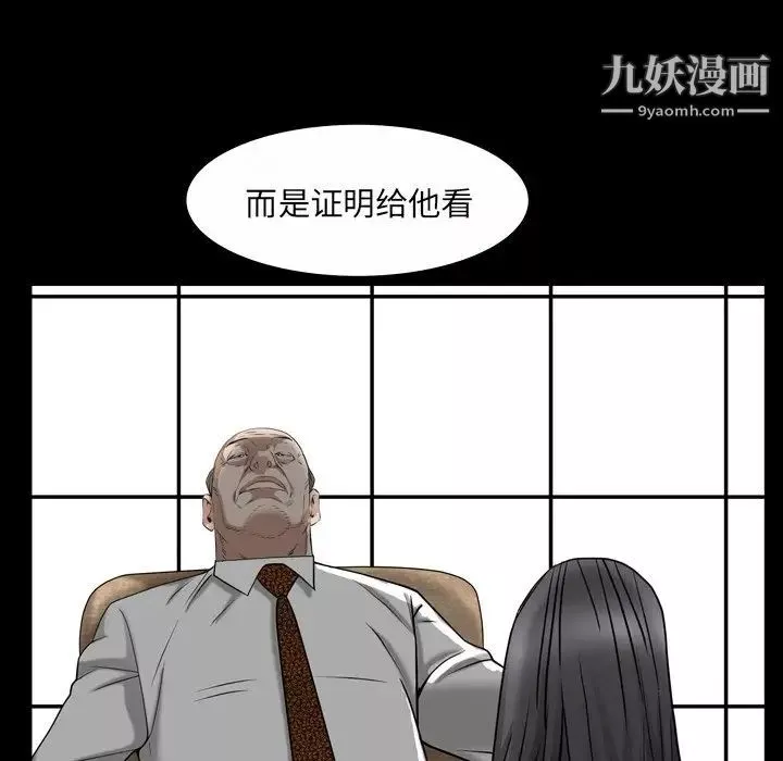 枷锁2：赤脚第46話