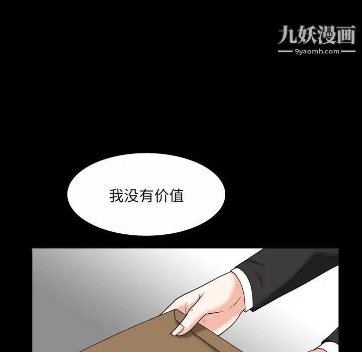 枷锁2:赤脚第46话