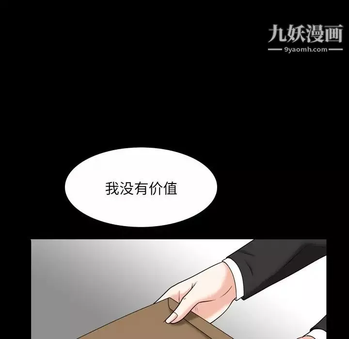 枷锁2：赤脚-第46话 - 图片 109