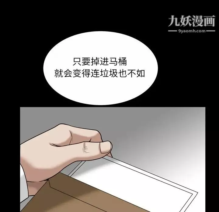 枷锁2：赤脚-第46话 - 图片 113