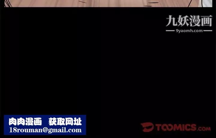 枷锁2：赤脚-第46话 - 图片 118