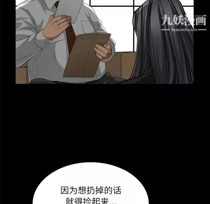 枷锁2：赤脚第47話