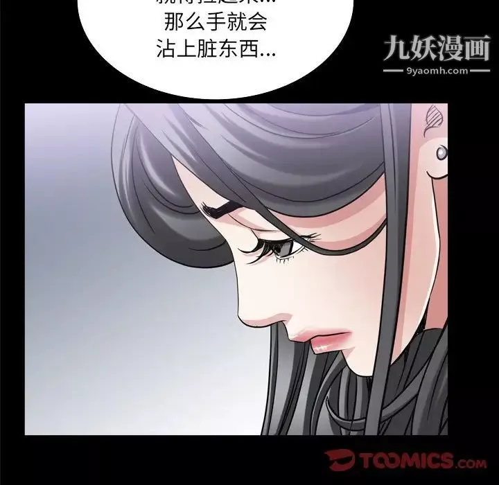 枷锁2：赤脚第47話
