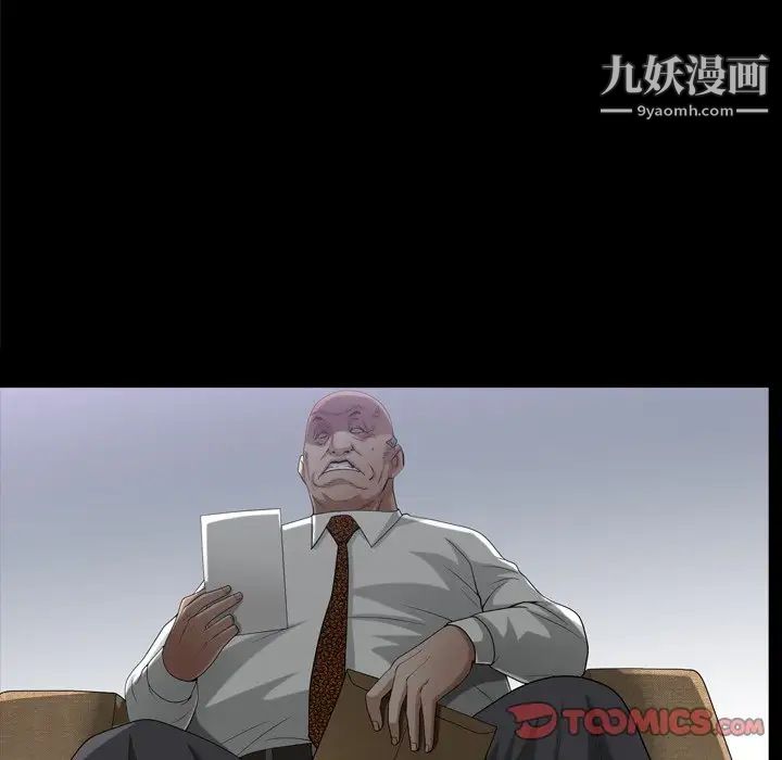 枷锁2：赤脚第47话