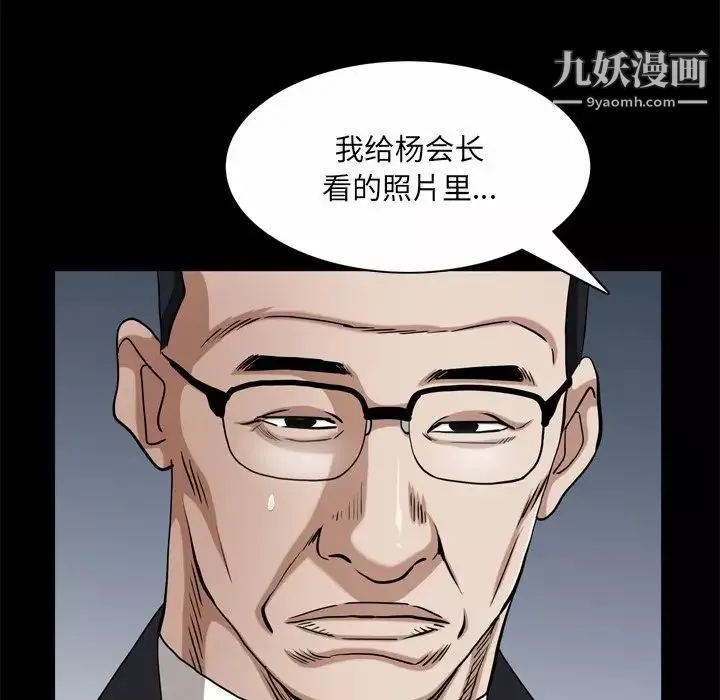 枷锁2：赤脚-第47话 - 图片 28