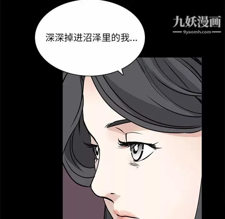 枷锁2：赤脚第47話