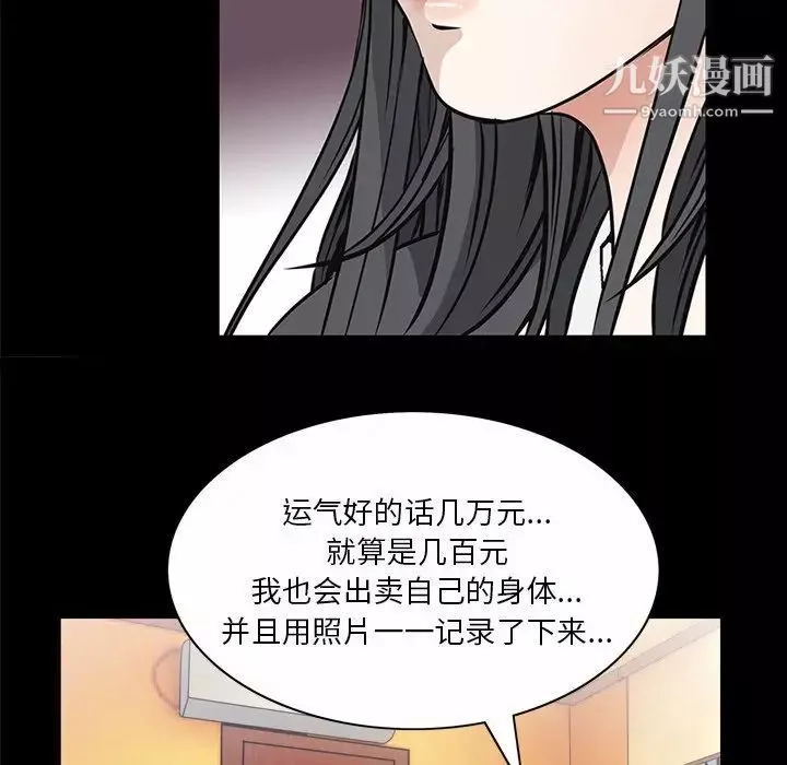 枷锁2：赤脚第47話