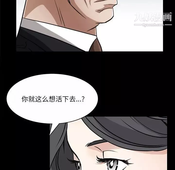 枷锁2：赤脚第47話