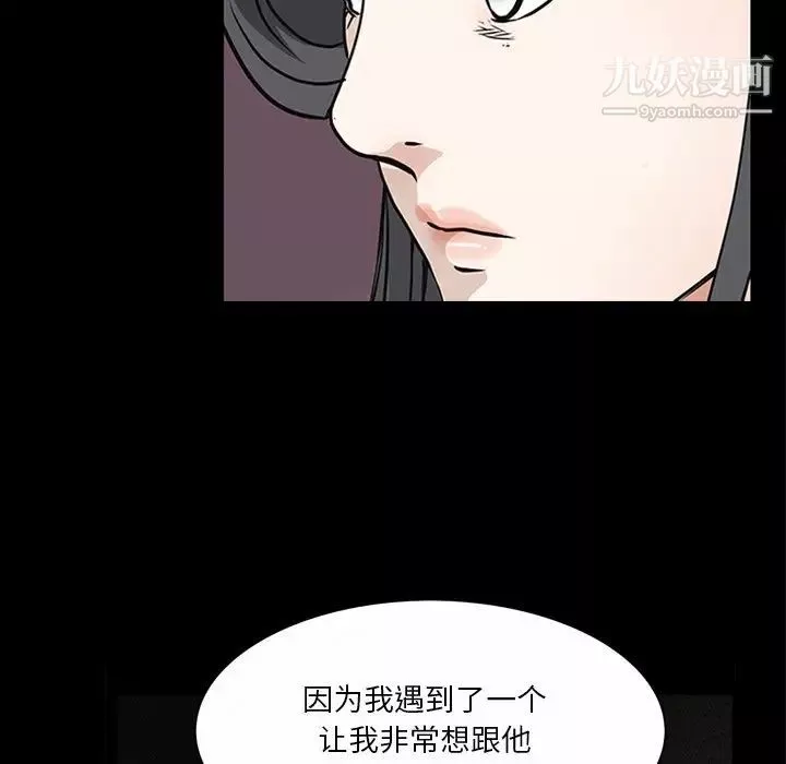枷锁2：赤脚-第47话 - 图片 36
