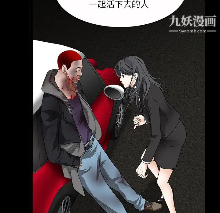 枷锁2：赤脚第47话