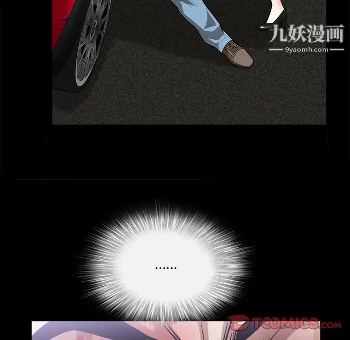 枷锁2：赤脚第47話