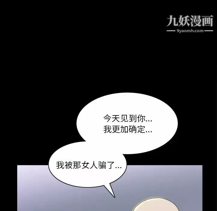枷锁2：赤脚第47話