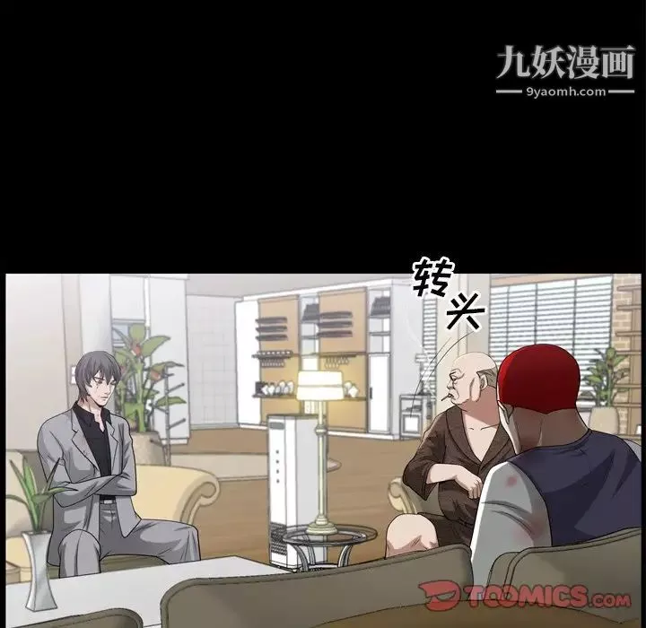 枷锁2：赤脚-第47话 - 图片 42