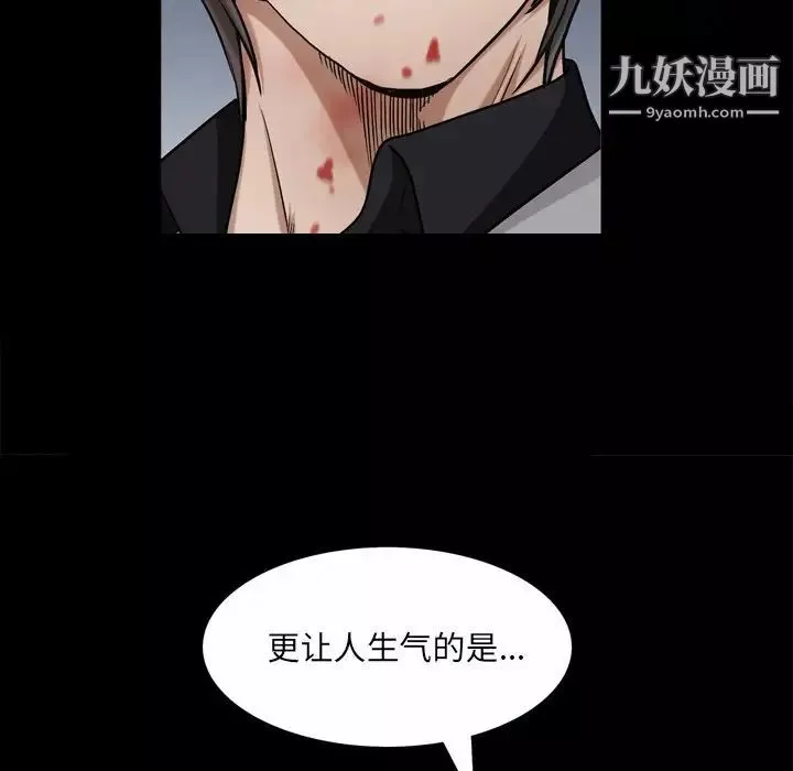 枷锁2：赤脚-第47话 - 图片 44
