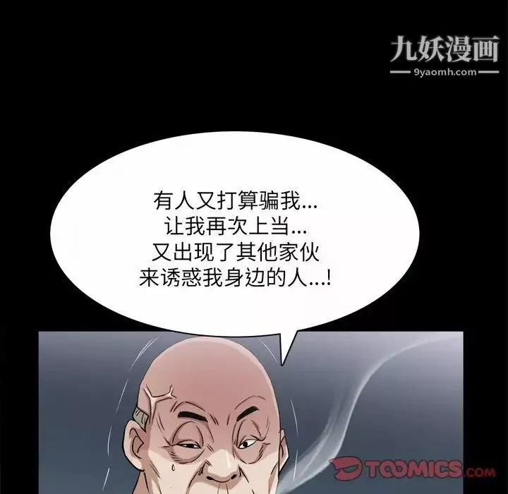 枷锁2：赤脚-第47话 - 图片 46