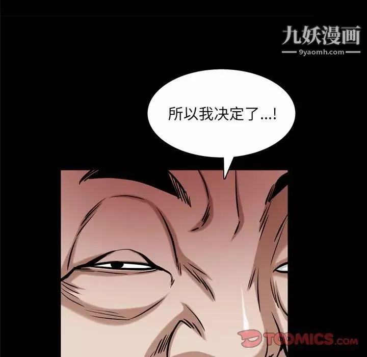 枷锁2：赤脚-第47话 - 图片 50