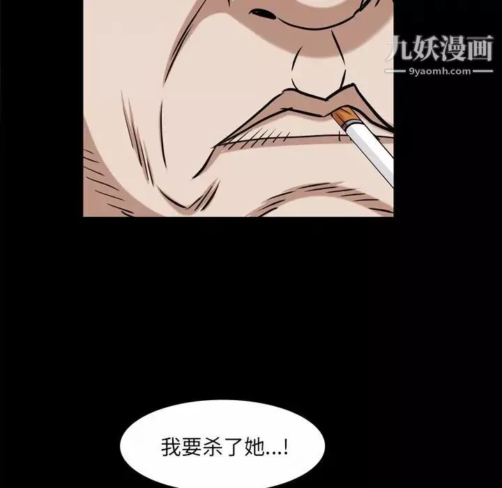 枷锁2：赤脚-第47话 - 图片 51