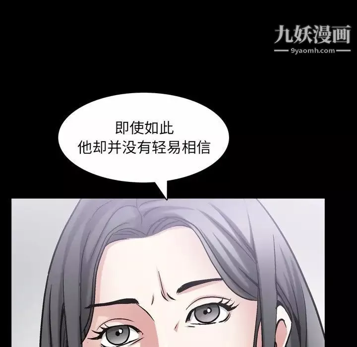 枷锁2：赤脚第47話