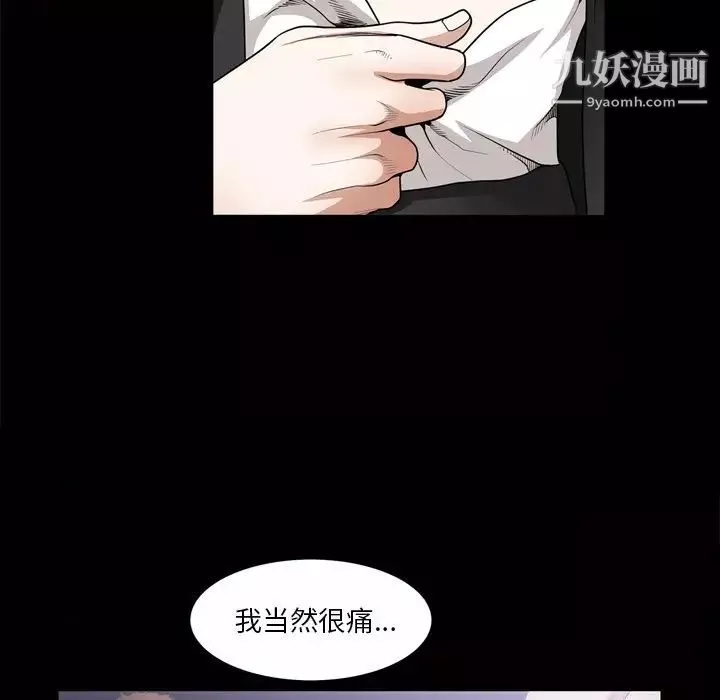 枷锁2：赤脚-第47话 - 图片 61