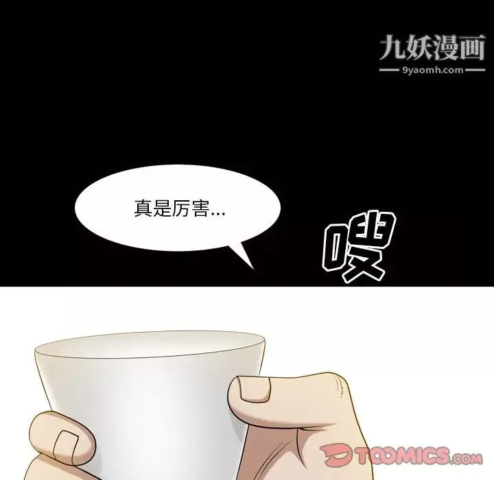 枷锁2：赤脚-第47话 - 图片 66
