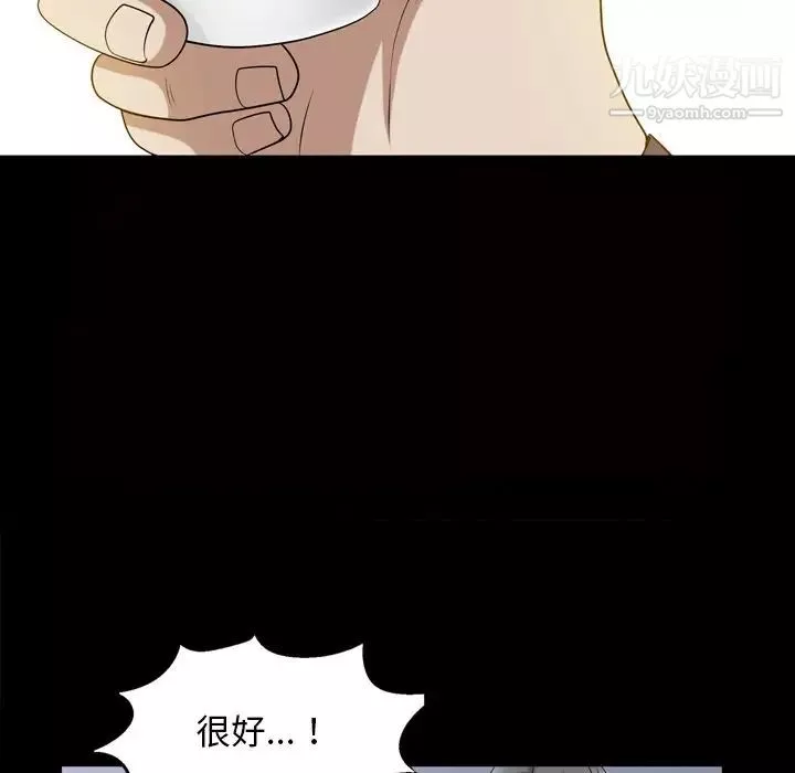 枷锁2：赤脚第47話