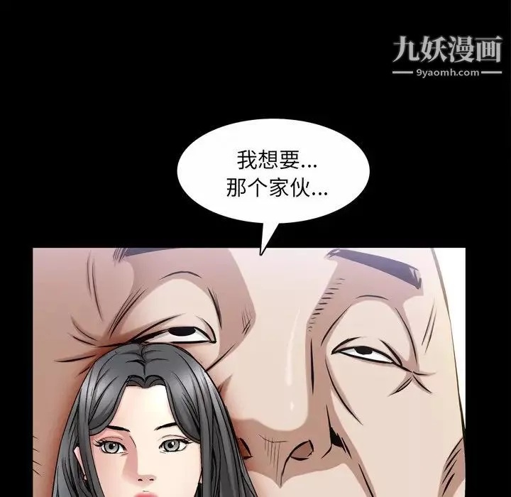 枷锁2：赤脚第47話