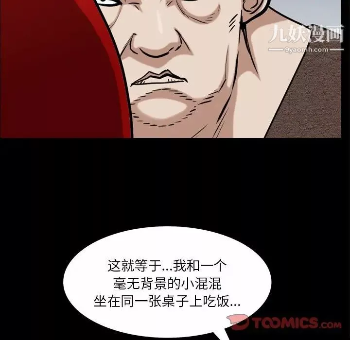 枷锁2：赤脚第47話