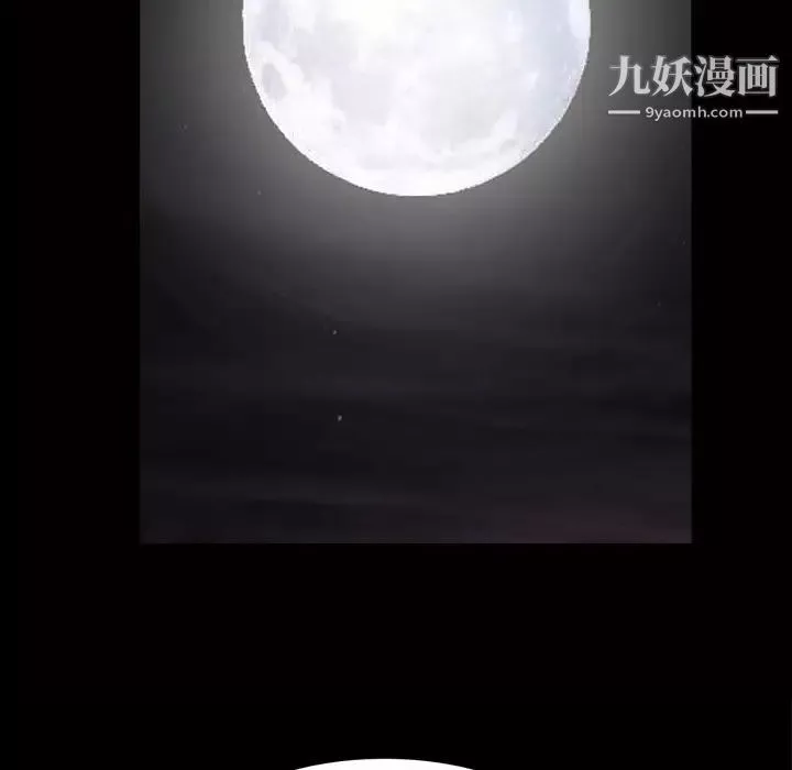 枷锁2：赤脚-第47话 - 图片 92