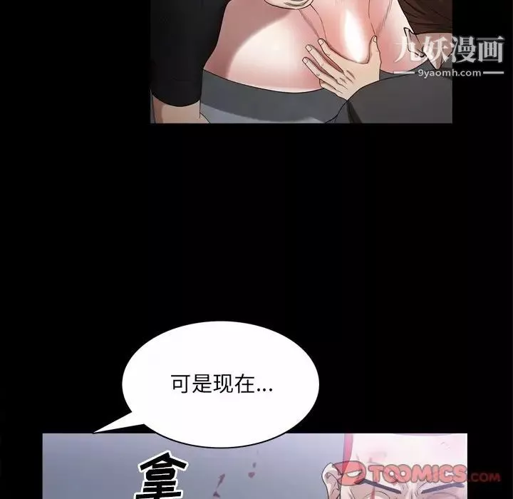 枷锁2：赤脚-第47话 - 图片 94