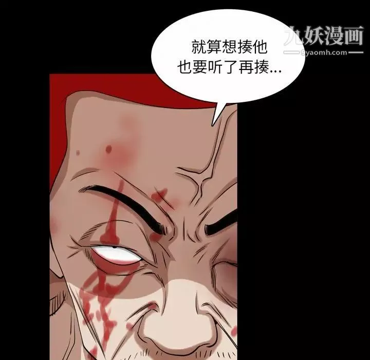 枷锁2：赤脚第47話