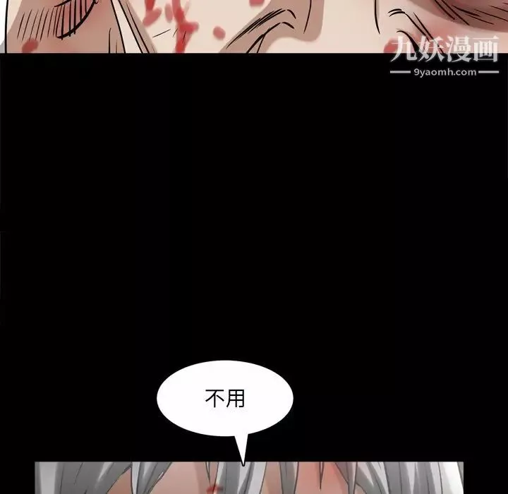 枷锁2：赤脚-第47话 - 图片 103