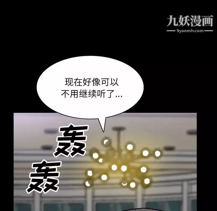 枷锁2：赤脚-第47话 - 图片 105