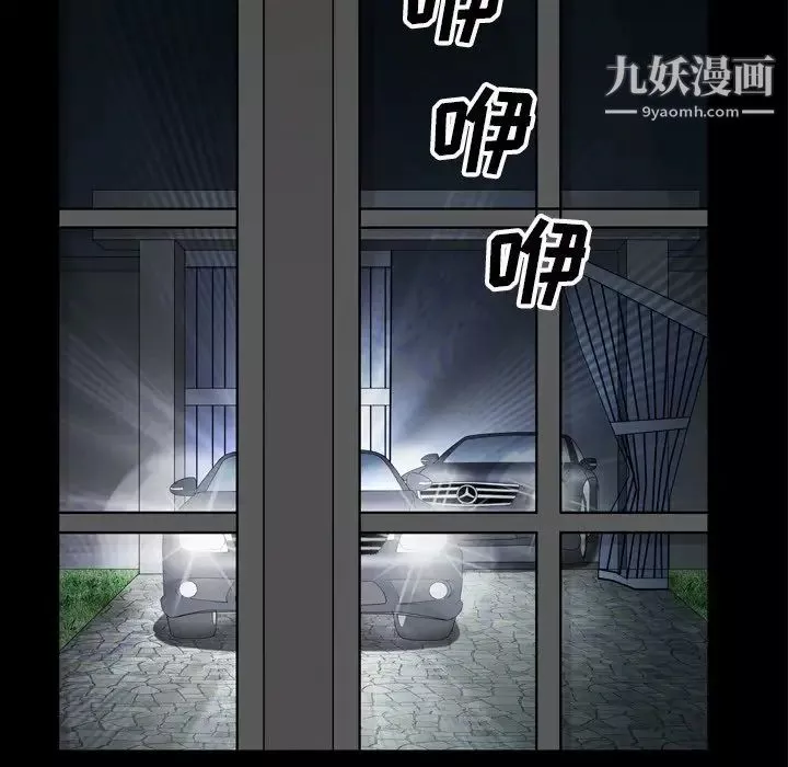 枷锁2：赤脚第47話