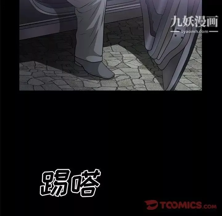 枷锁2：赤脚-第47话 - 图片 110