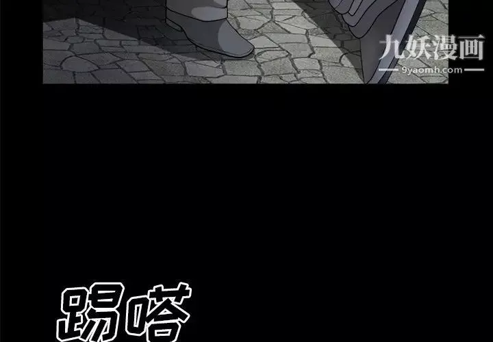 枷锁2：赤脚第48話