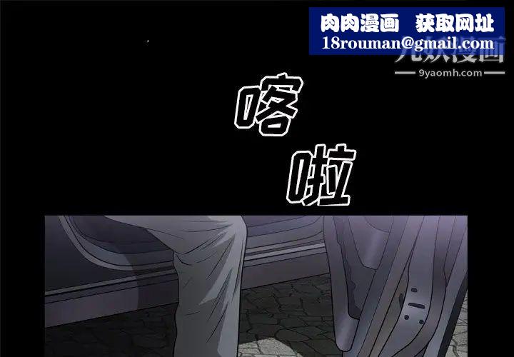 枷锁2:赤脚第48话