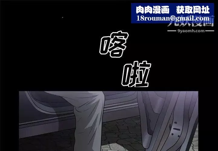 枷锁2：赤脚-第48话 - 图片 1