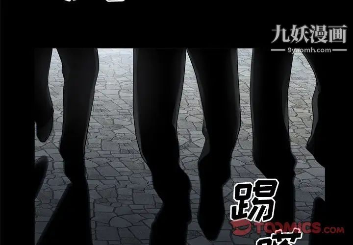 枷锁2:赤脚第48话