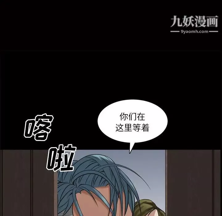 枷锁2：赤脚第48話