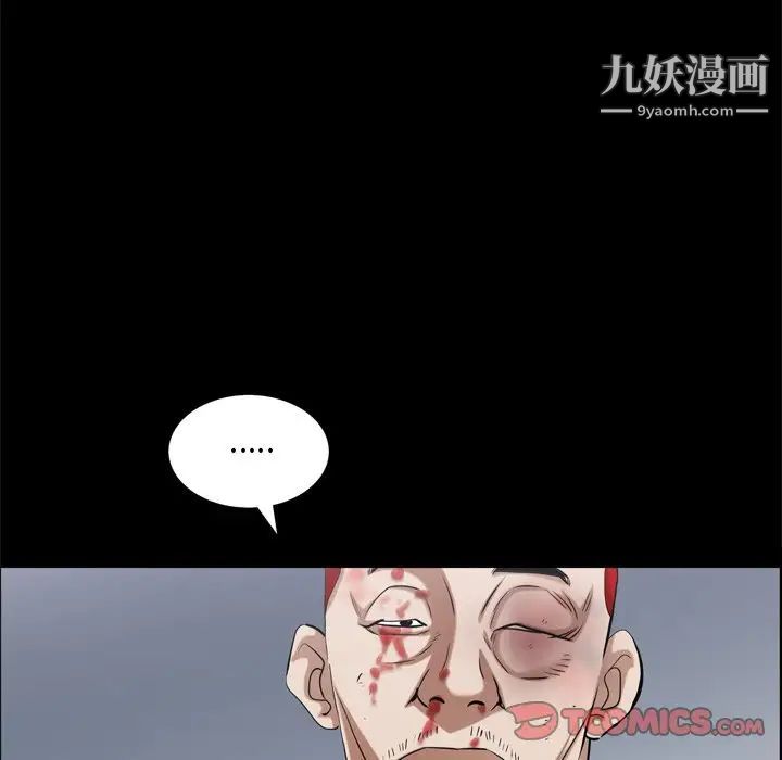 枷锁2：赤脚第48話