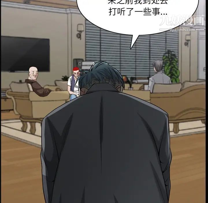 枷锁2：赤脚第48话