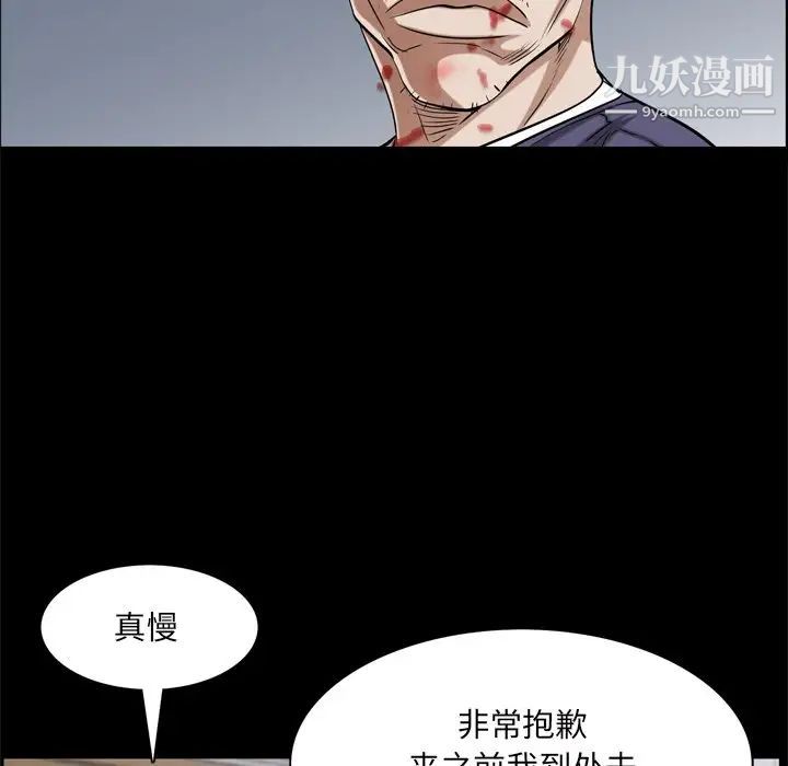 枷锁2:赤脚第48话
