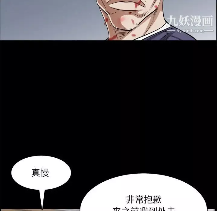 枷锁2：赤脚-第48话 - 图片 13