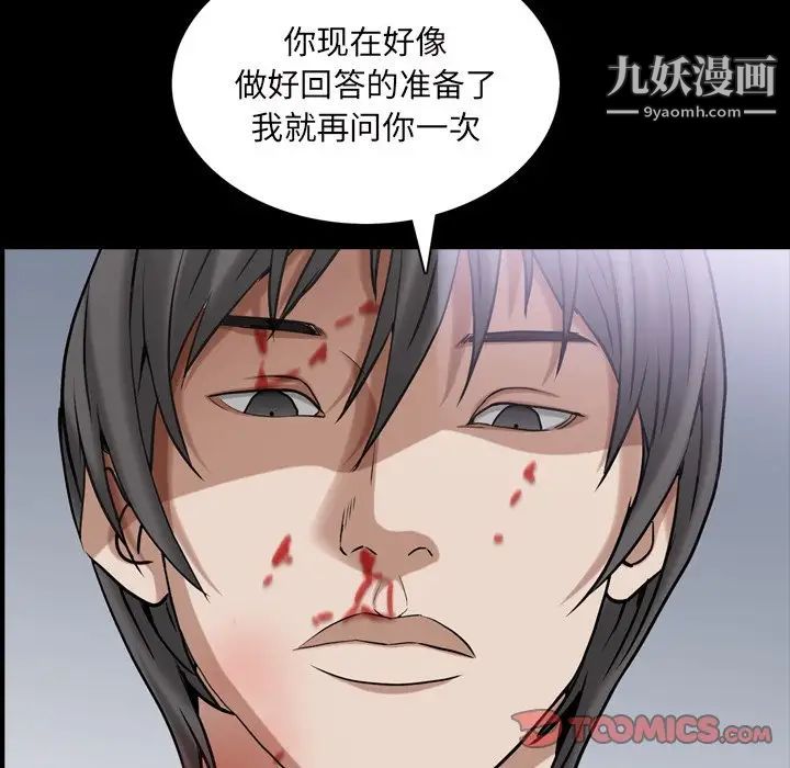 枷锁2:赤脚第48话
