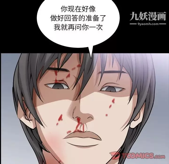 枷锁2：赤脚第48話