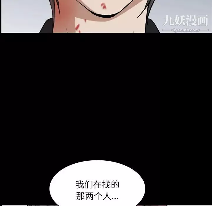 枷锁2：赤脚第48話